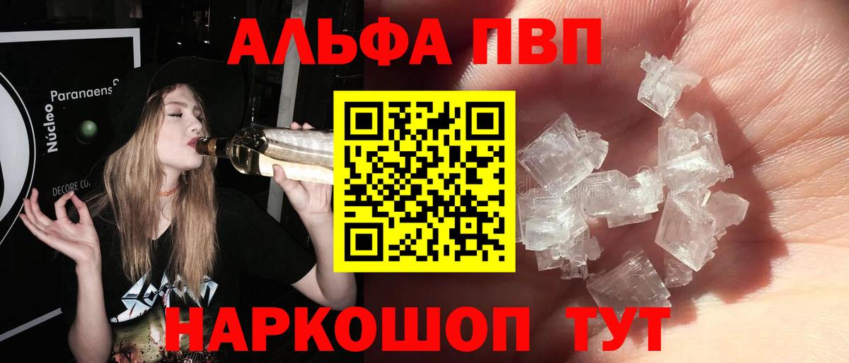 Нальчик  Alfa_PVP Соль  Вход с VPN  A PVP мука 