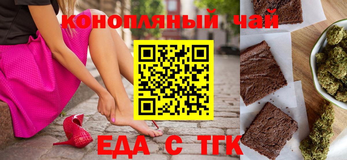 Cannafood марихуана Нальчик
