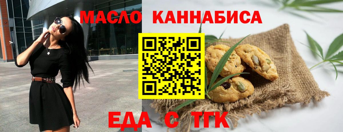 Нальчик  Еда ТГК конопля  Вход с VPN 