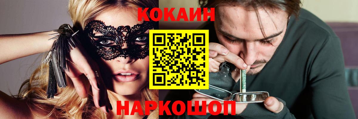 Cocaine Эквадор Нальчик