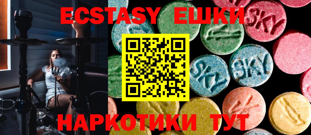 Ecstasy 280 MDMA  Экстази XTC  MEGA сайт  ЭКСТАЗИ  Нальчик  Вход с VPN 
