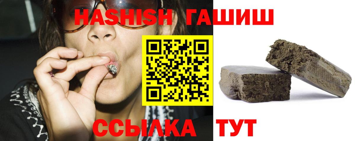 Гашиш гашик Нальчик