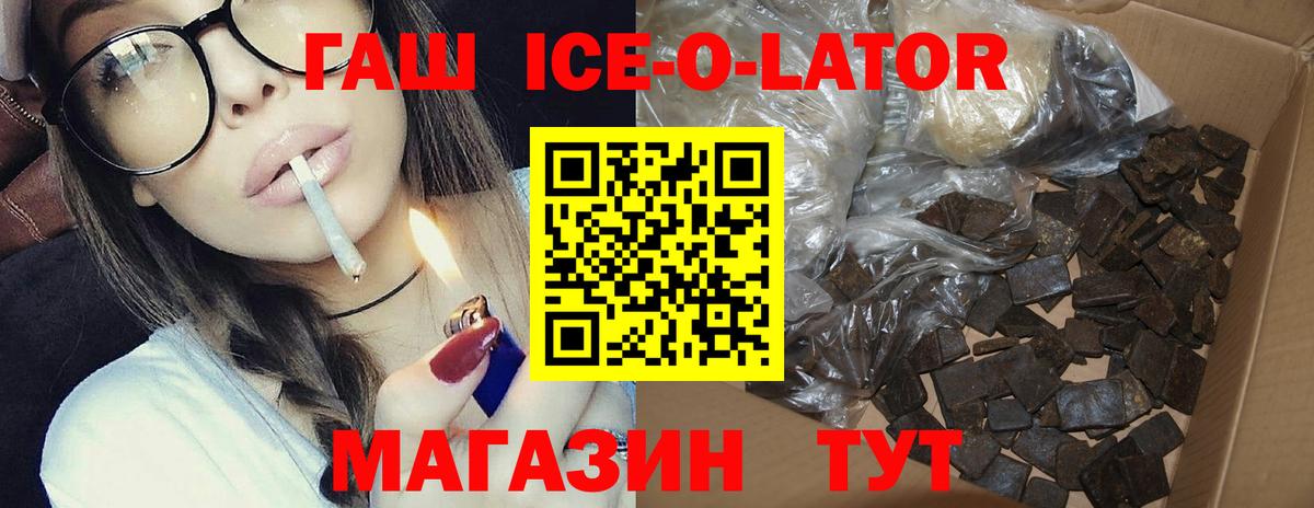 Нальчик  ГАШИШ AMNESIA HAZE  ГАШИШ VHQ  Вход с VPN 