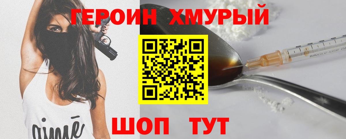 Нальчик  ГЕРОИН афганец  Вход с VPN 