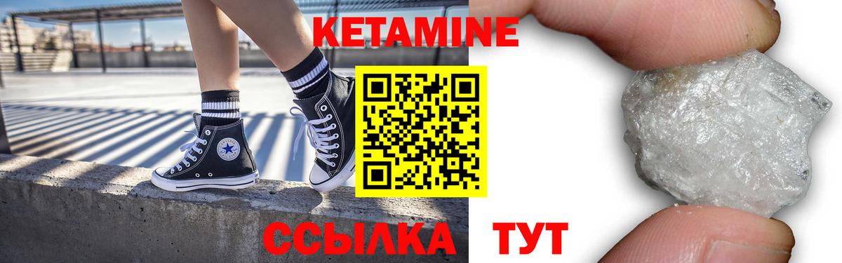 Кетамин VHQ Нальчик