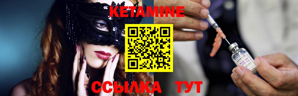 даркнет как зайти  Кетамин VHQ  Вход с VPN  Нальчик 