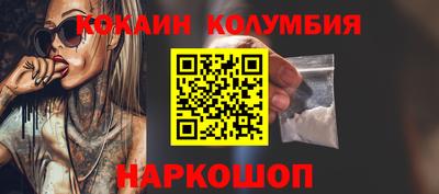 кокаин перу Ангарск