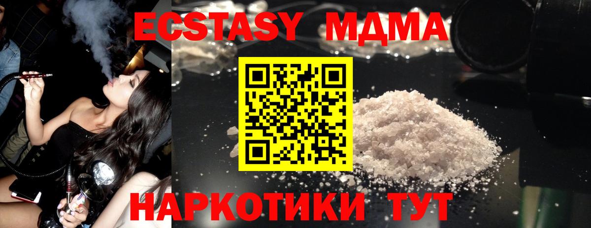 MDMA  Вход с VPN  МДМА кристаллы  Нальчик  MDMA VHQ 