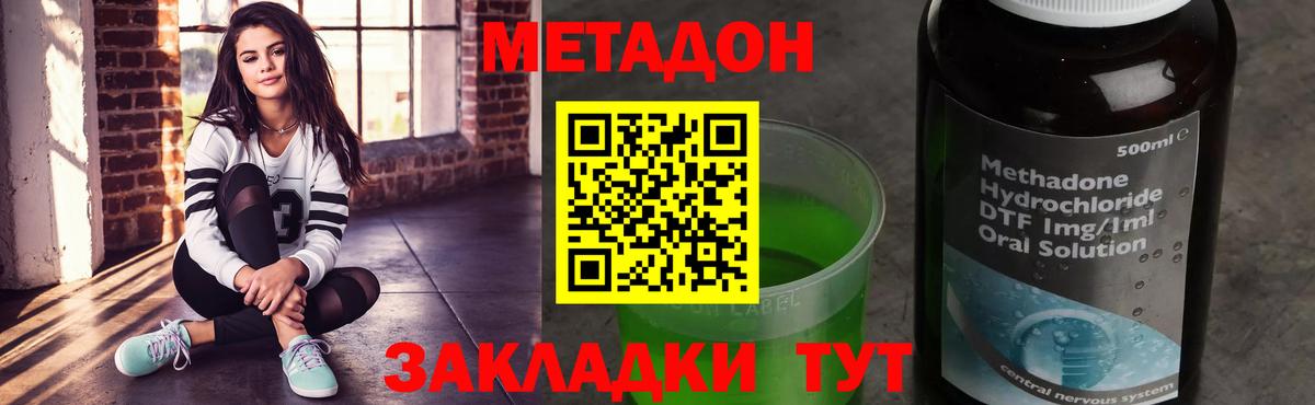 Нальчик  Метадон methadone  Вход с VPN 