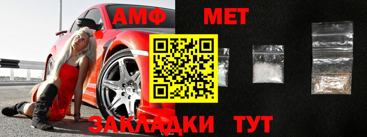 Первитин мет Нальчик