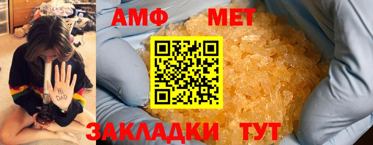 Нальчик  МЕТАМФЕТАМИН пудра  Вход с VPN 