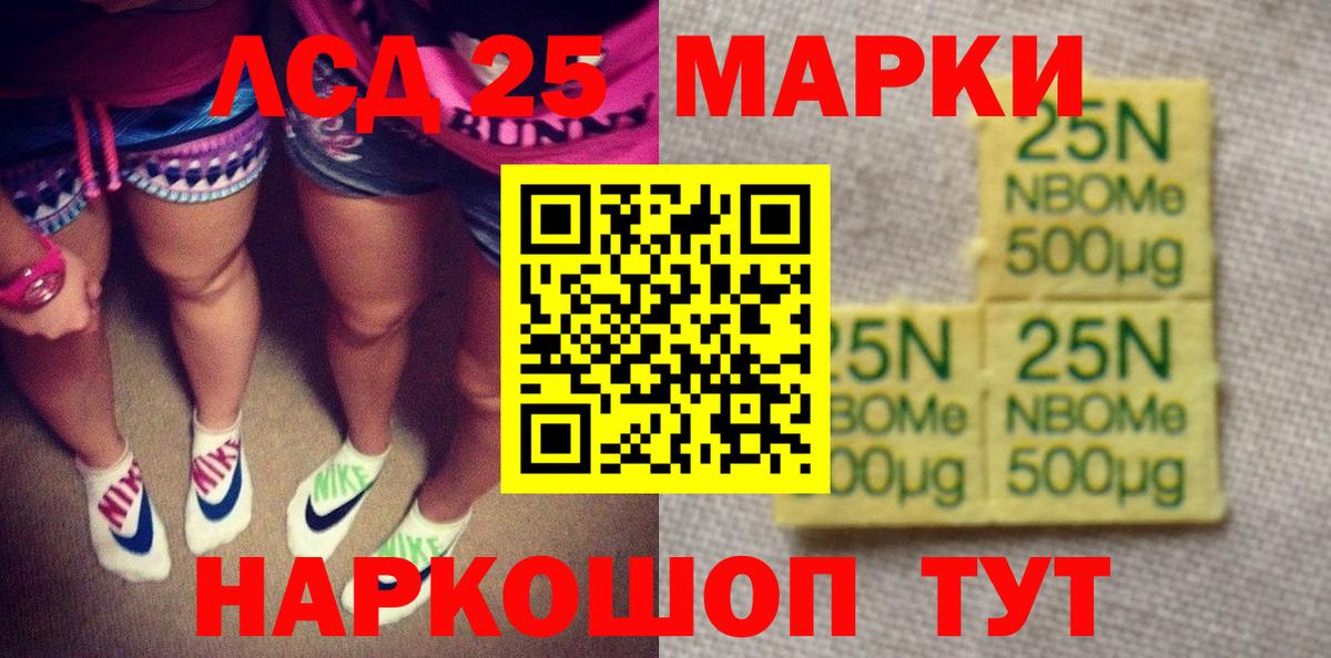 Марки N-bome 1500мкг  Марки N-bome 1500мкг  Наркотические марки  Нальчик  Вход с VPN 