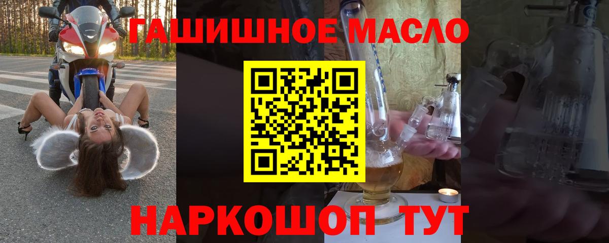 ТГК гашишное масло  Вход с VPN  Нальчик  ТГК вейп 